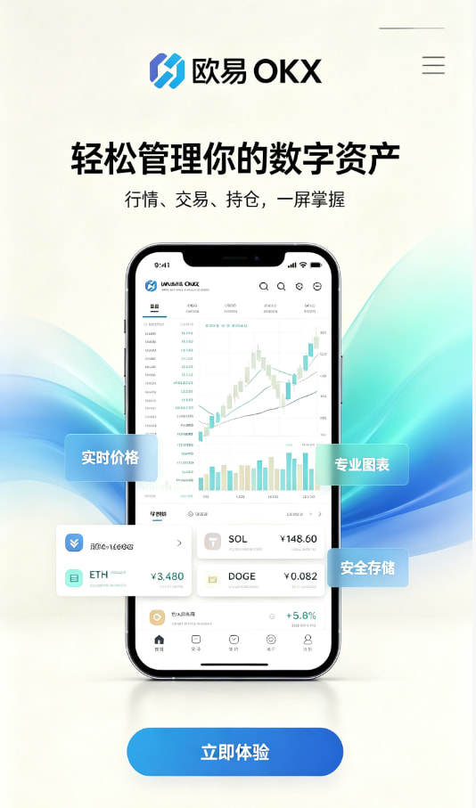 欧交易所平台app科普知识